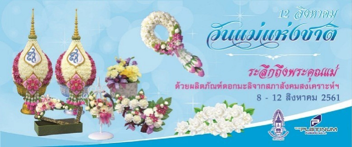 ลูกๆ เคลียร์คิวด่วน!!!