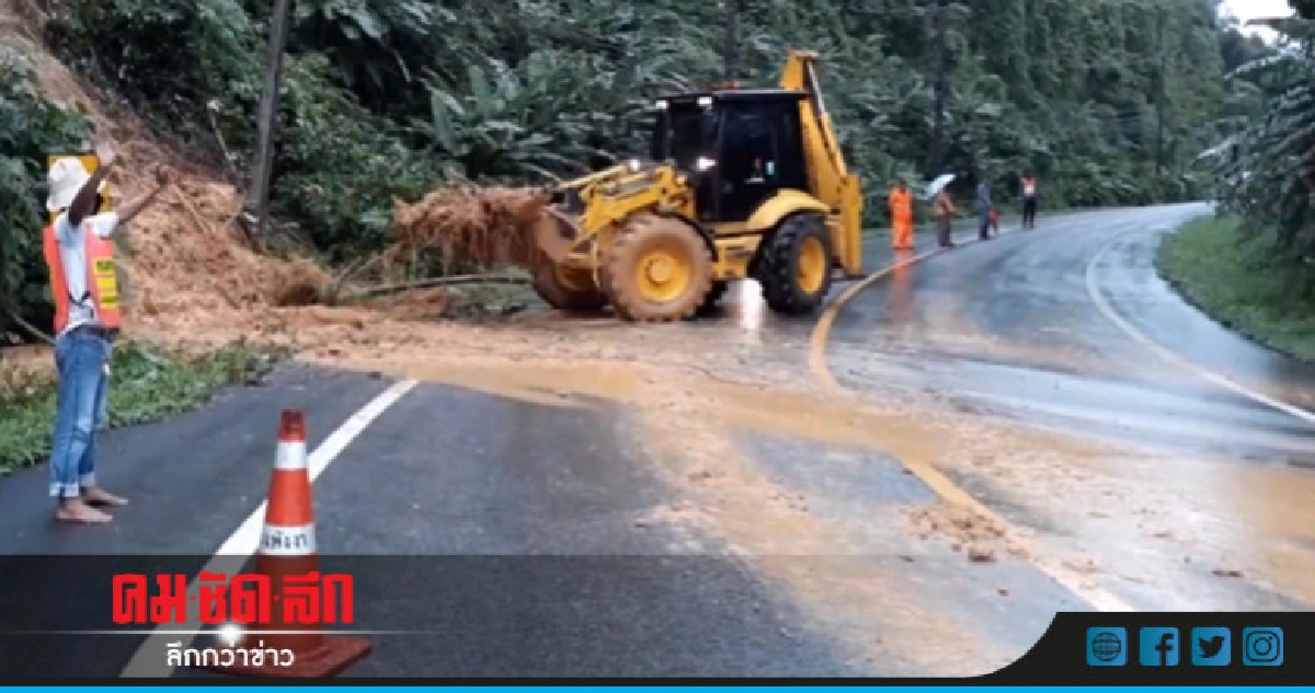 ดินสไลด์ทับถนนสายตะกั่วป่า - พังงา ดินสไลด์ทับถนนสายตะกั่วป่า - พังงา