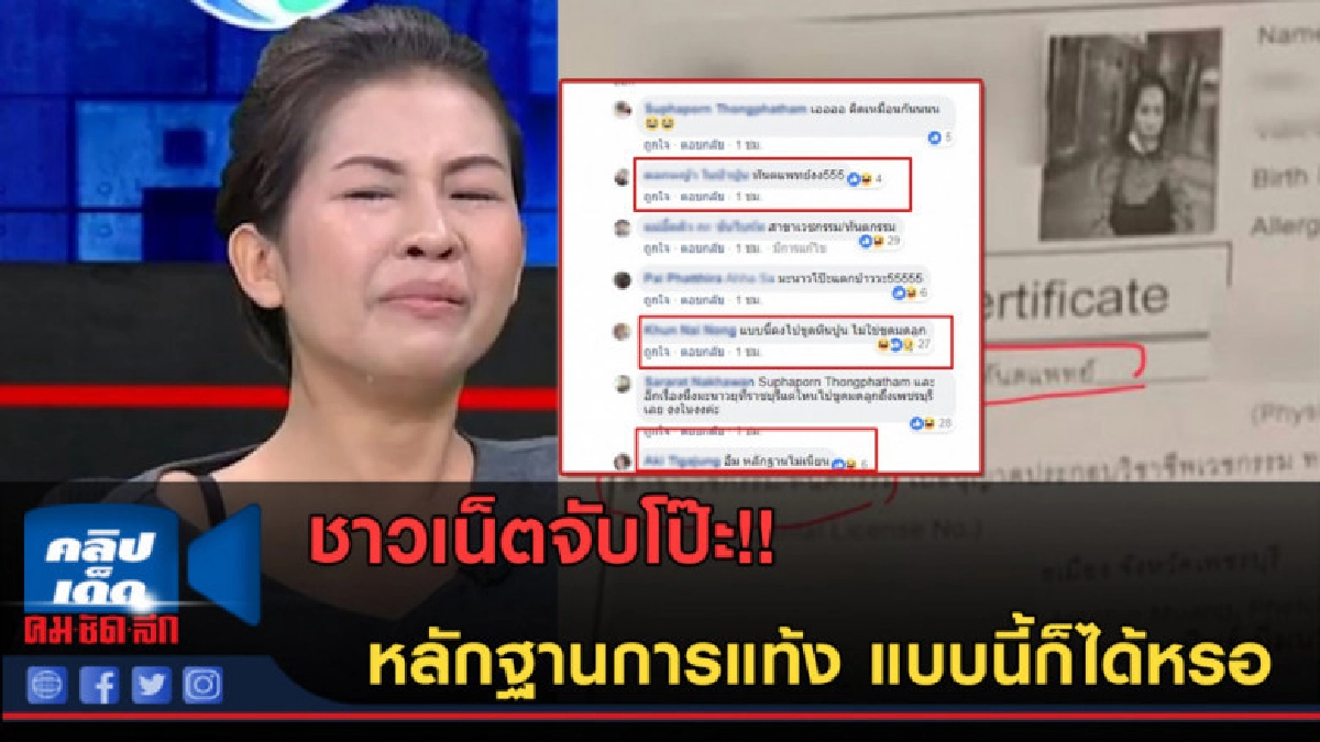 (คลิปข่าว) ชาวเน็ตจับโป๊ะ หลักฐานยืนยันการแท้ง ของ มะนาว (คลิปข่าว) ชาวเน็ตจับโป๊ะ หลักฐานยืนยันการแท้ง ของ มะนาว
