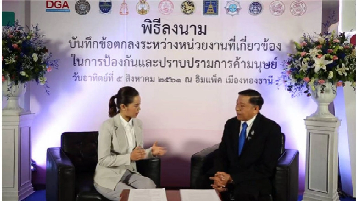 พม. ผนึกกำลังภาคีเครือข่ายพัฒนาระบบฐานข้อมูล