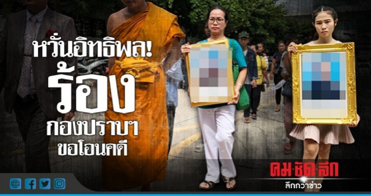 ร้องกองปราบ! ลูกถูกยิงในรถ คดีไม่คืบ ร้องกองปราบ! ลูกถูกยิงในรถ คดีไม่คืบ