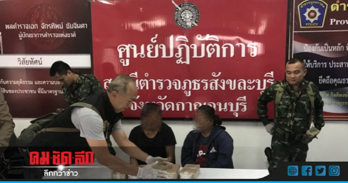 รวบ 2 สาวคาด่าน !! ยาบ้า 50,000 เม็ด รวบ 2 สาวคาด่าน !! ยาบ้า 50,000 เม็ด