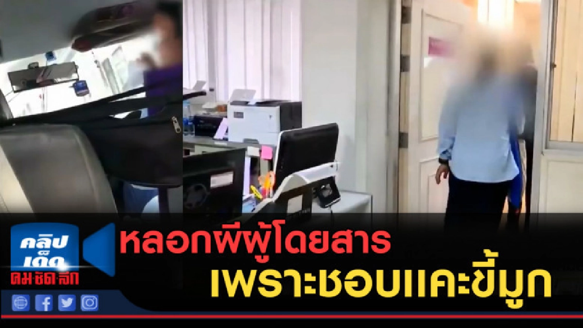 (คลิปข่าว) แท็กซี่ยันไม่ได้บ้า! แค่หลอกผีผู้โดยสาร (คลิปข่าว) แท็กซี่ยันไม่ได้บ้า! แค่หลอกผีผู้โดยสาร