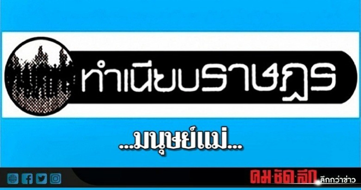 ...มนุษย์แม่...