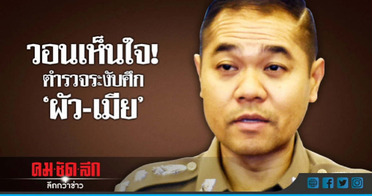 แจง! ตำรวจจับหนุ่มกลางโรงเรียน ตามยุทธวิธี แจง! ตำรวจจับหนุ่มกลางโรงเรียน ตามยุทธวิธี