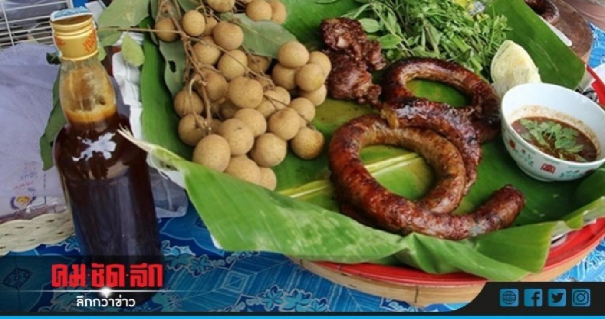 เมนูเด็ดไส้อั่วลำไย-หมูย่างน้ำผึ้งลำไย ช่วยเกษตรกรแปรรูป เมนูเด็ดไส้อั่วลำไย-หมูย่างน้ำผึ้งลำไย ช่วยเกษตรกรแปรรูป