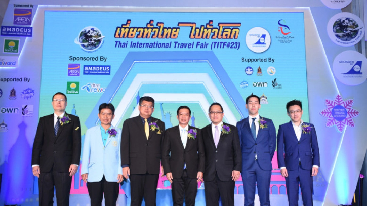  เปิดฉาก"เที่ยวทั่วไทย ไปทั่วโลก"  9 – 12 สิงหาคม 2561 นี้
