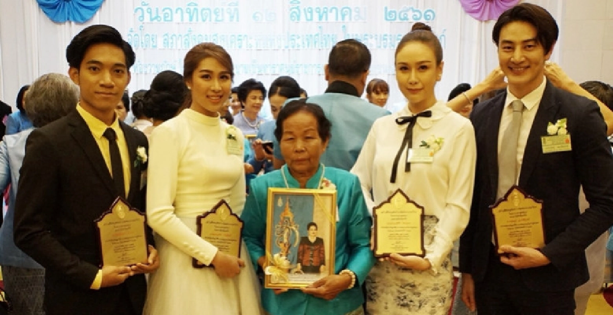 'เอม-เบสท์-ฝ้าย-กฤตฏ์' รับรางวัลลูกกตัญญู 'เอม-เบสท์-ฝ้าย-กฤตฏ์' รับรางวัลลูกกตัญญู