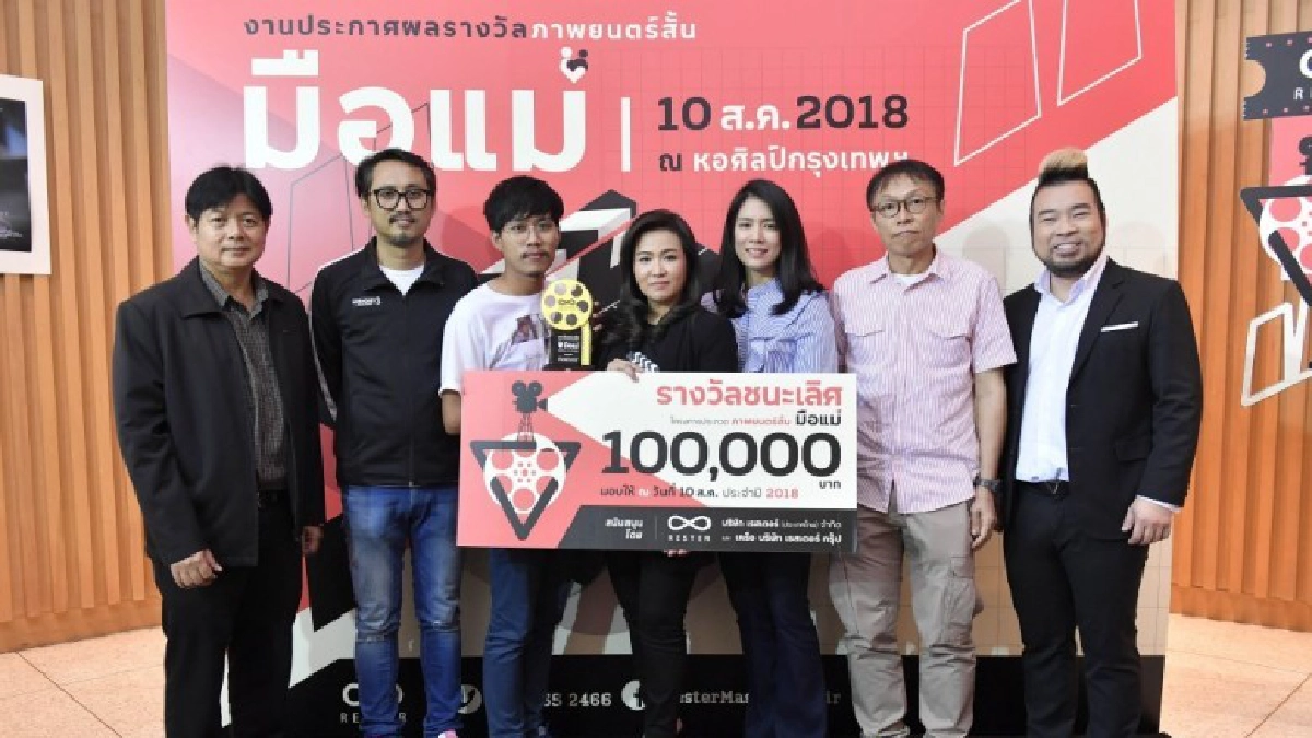 ซาบซึ้งใจสุดๆ ชมคลิปหนังสั้นรางวัลชนะเลิศ "มือแม่" ซาบซึ้งใจสุดๆ ชมคลิปหนังสั้นรางวัลชนะเลิศ "มือแม่"