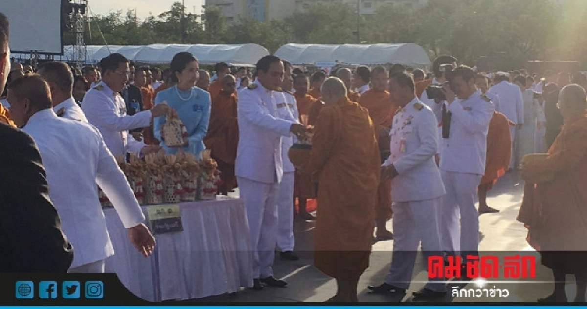นายกฯนำปชช.ตักบาตรถวายเป็นพระราชกุศล นายกฯนำปชช.ตักบาตรถวายเป็นพระราชกุศล