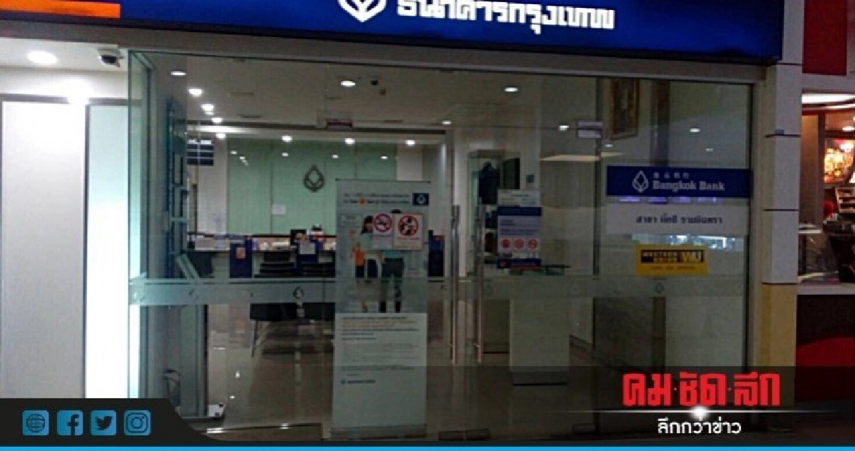 รวบแล้ว! หนุ่มปล้น 'ธ.กรุงเทพ' รวบแล้ว! หนุ่มปล้น 'ธ.กรุงเทพ'