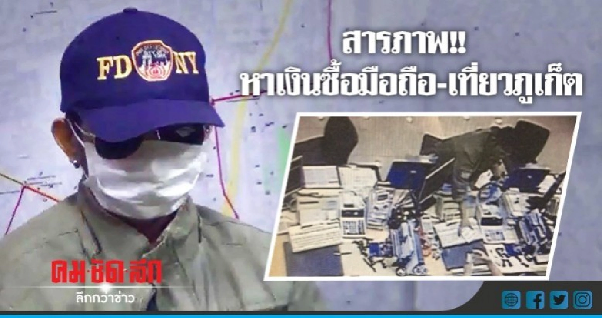 ตร.สอบหนุ่มควงระเบิดปลอมปล้นแบงก์ !! ตร.สอบหนุ่มควงระเบิดปลอมปล้นแบงก์ !!