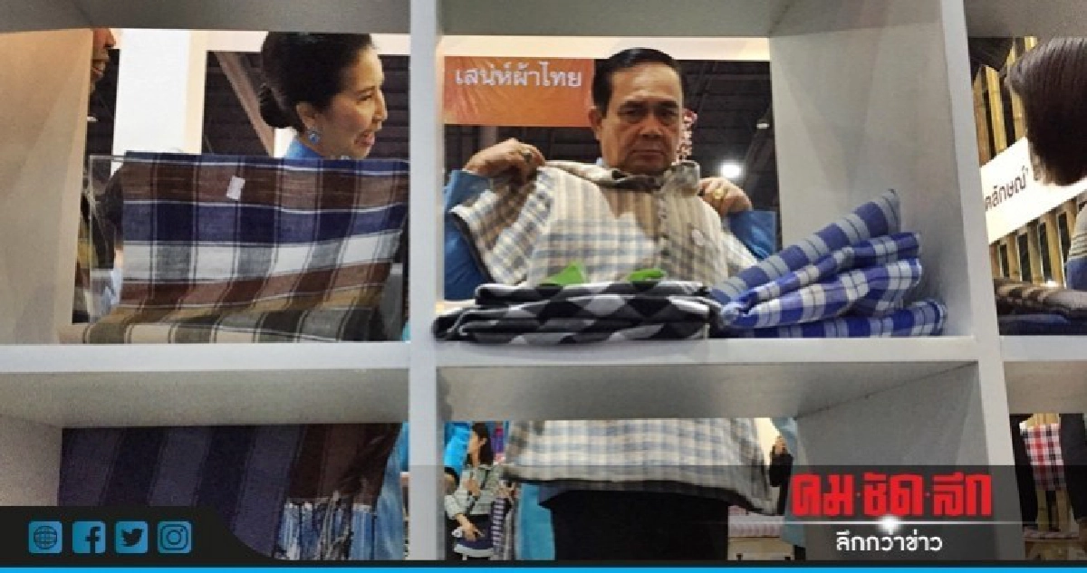 "บิ๊กตู่" ควง "ภริยา" ช็อปปิ้งสินค้า "โอท็อป"