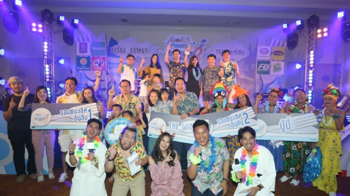 'FM ONE KEEP EATING RALLY ครั้งที่ 3'