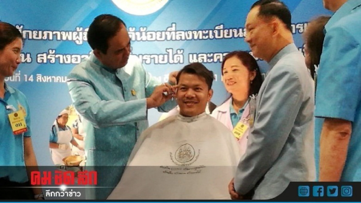 "ลุงตู่" ซาลอน !! สวมบท "ช่างตัดผม" "ลุงตู่" ซาลอน !! สวมบท "ช่างตัดผม"