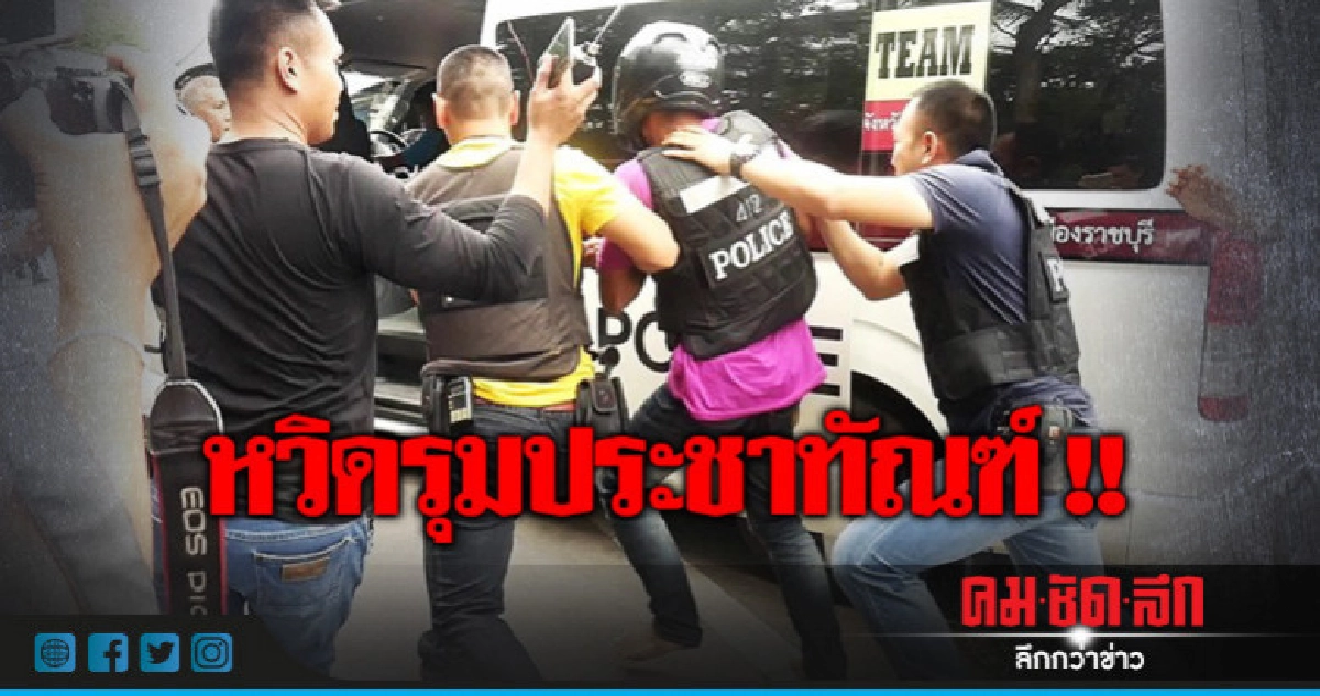 มาตกรฆ่าข่มขืนทำแผน หวิดรุมประชาทัณฑ์ มาตกรฆ่าข่มขืนทำแผน หวิดรุมประชาทัณฑ์