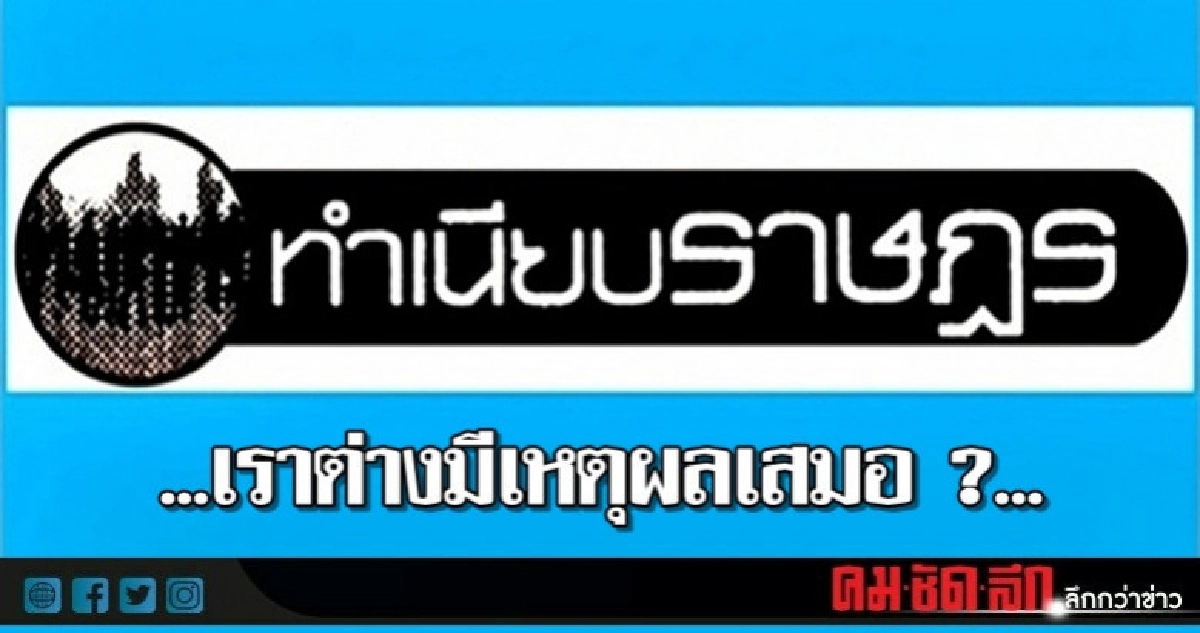 ...เราต่างมีเหตุผลเสมอ ?... ...เราต่างมีเหตุผลเสมอ ?...