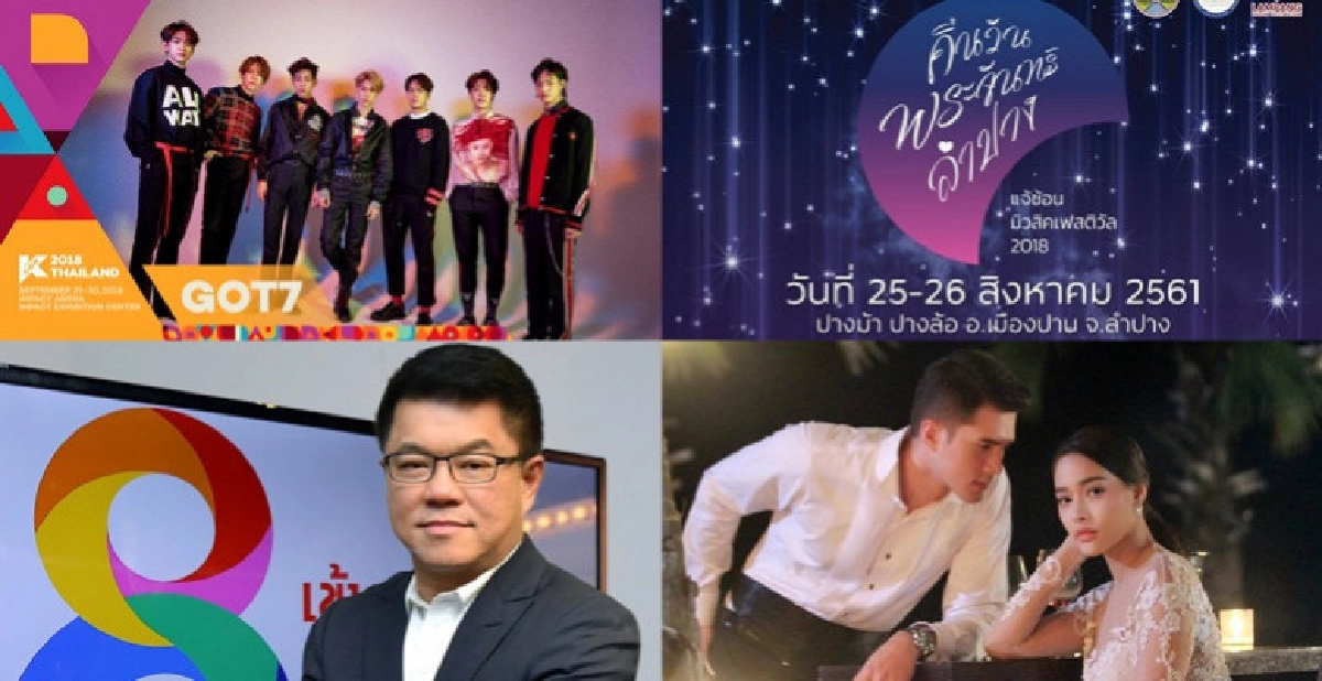 เสิร์ฟข่าว...เม้าท์แตก เสิร์ฟข่าว...เม้าท์แตก