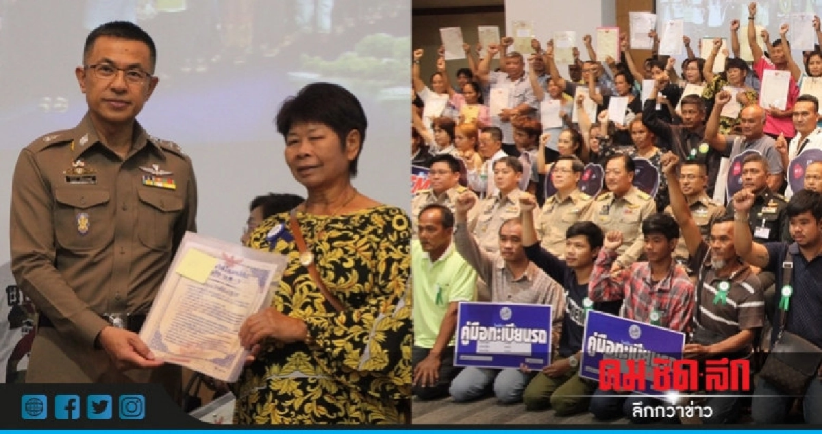 ยึดทรัพย์นายทุนดอกโหดคืนชาวบ้าน !!