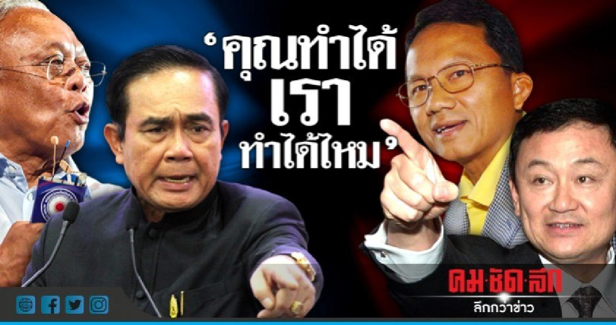 คุณทำได้ เราทำได้ไหม คุณทำได้ เราทำได้ไหม