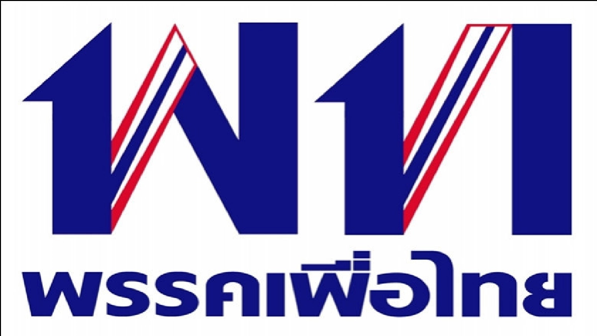 เพื่อไทย โวยรัฐบาลให้ท้าย "สามมิตร" เดินสาย 
