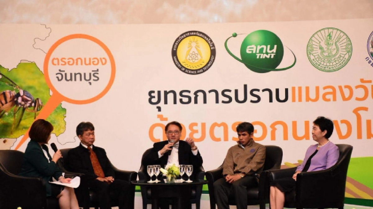 สทน.ยกระดับการจัดการแมลงวันทองด้วยตรอกนองโมเดล 