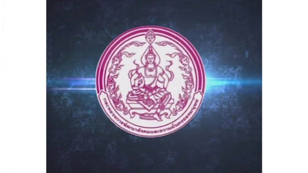 พม. ประชุมถอดบทเรียน พม. ประชุมถอดบทเรียน