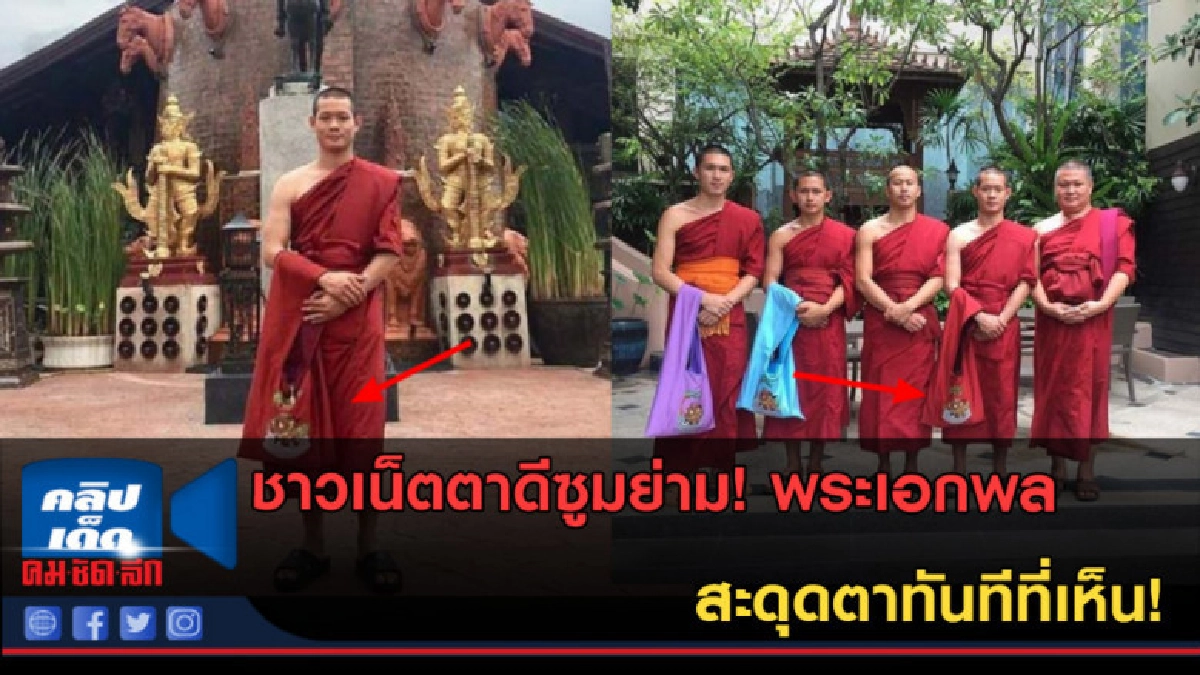 (คลิปข่าว)ชาวเน็ตตาดี! เห็นบางอย่างของพระเอกพลสะดุดตาทันที! (คลิปข่าว)ชาวเน็ตตาดี! เห็นบางอย่างของพระเอกพลสะดุดตาทันที!