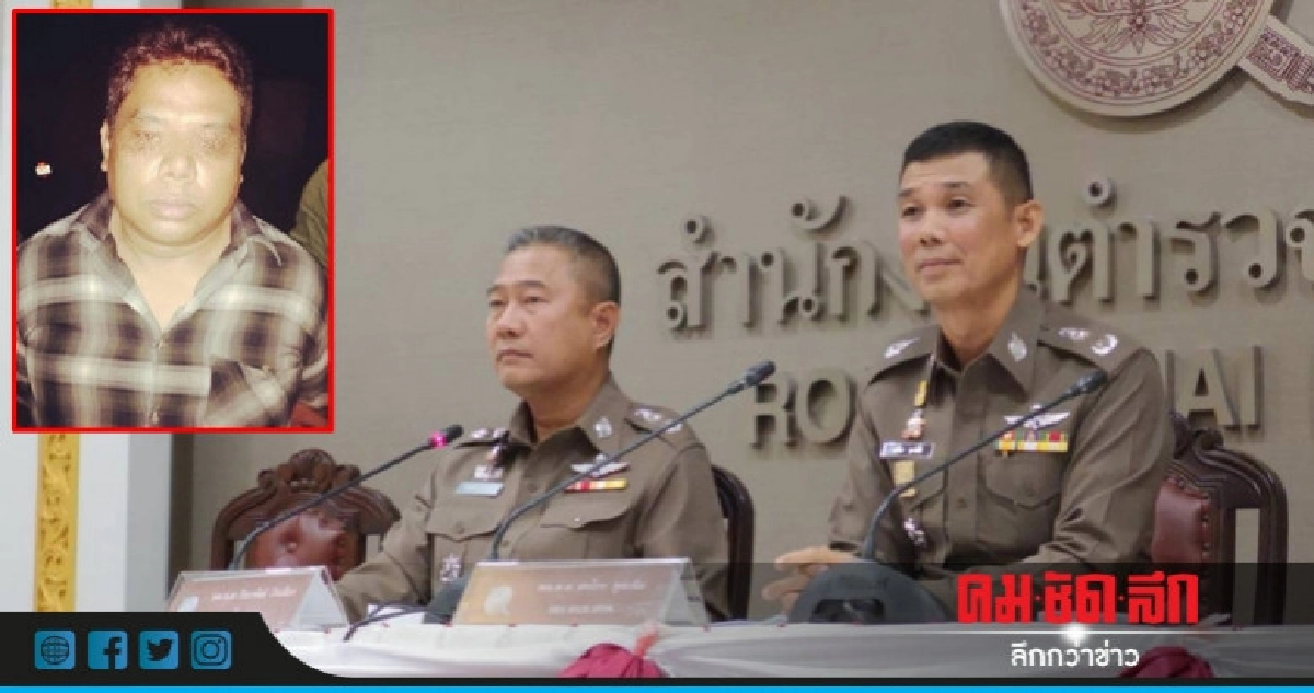 "จเรตำรวจ" ลั่นไม่เกิน 1-2 วัน "เสี่ยอ้วน" ถึงไทย