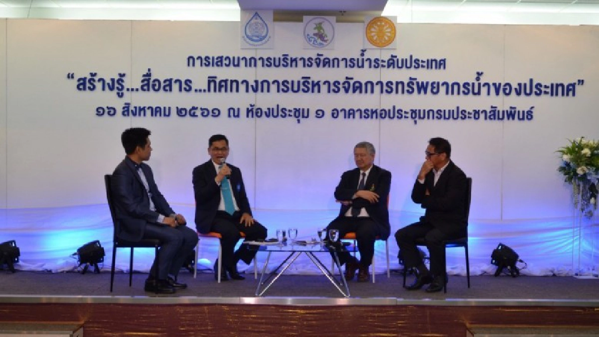 ผนึก 3 หน่วยงานเผยแพร่ข้อมูลการบริหารจัดการน้ำที่ถูกต้อง