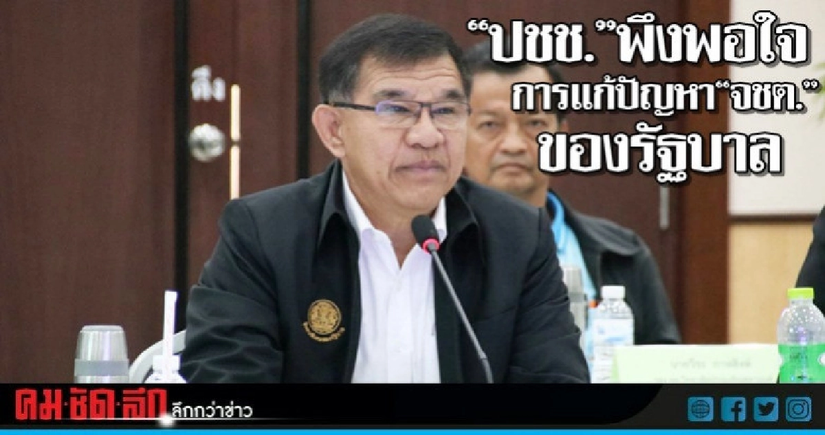 "บิ๊กน้อย"เผยปชช.พึงพอใจการแก้ปัญหา"จชต."ของรัฐบาล "บิ๊กน้อย"เผยปชช.พึงพอใจการแก้ปัญหา"จชต."ของรัฐบาล