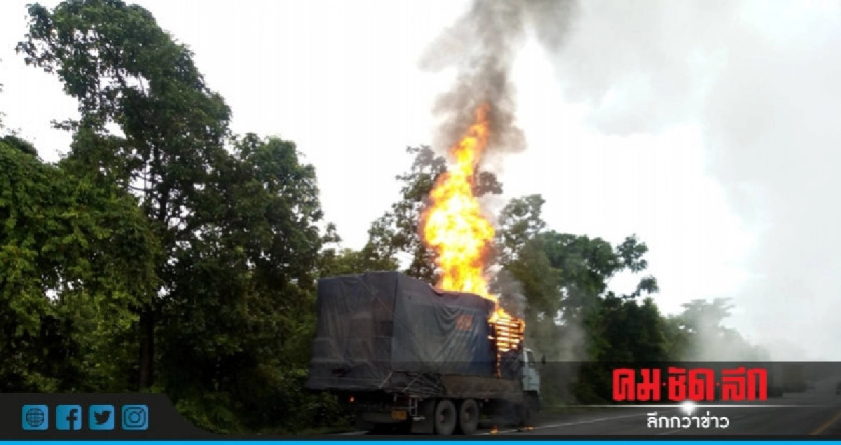 ไฟไหม้ระทึก !! สิบล้อขนสินค้าวอด ไฟไหม้ระทึก !! สิบล้อขนสินค้าวอด