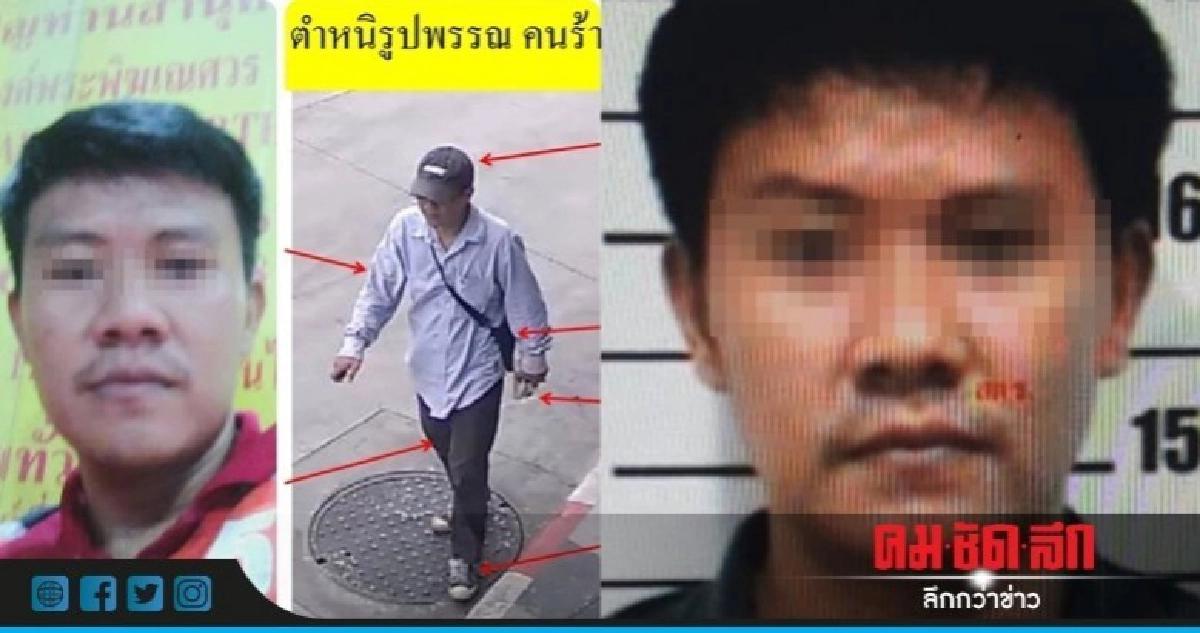 หมายจับ !! โจรจี้ชิงเงิน LH Bank พระราม 3 หมายจับ !! โจรจี้ชิงเงิน LH Bank พระราม 3