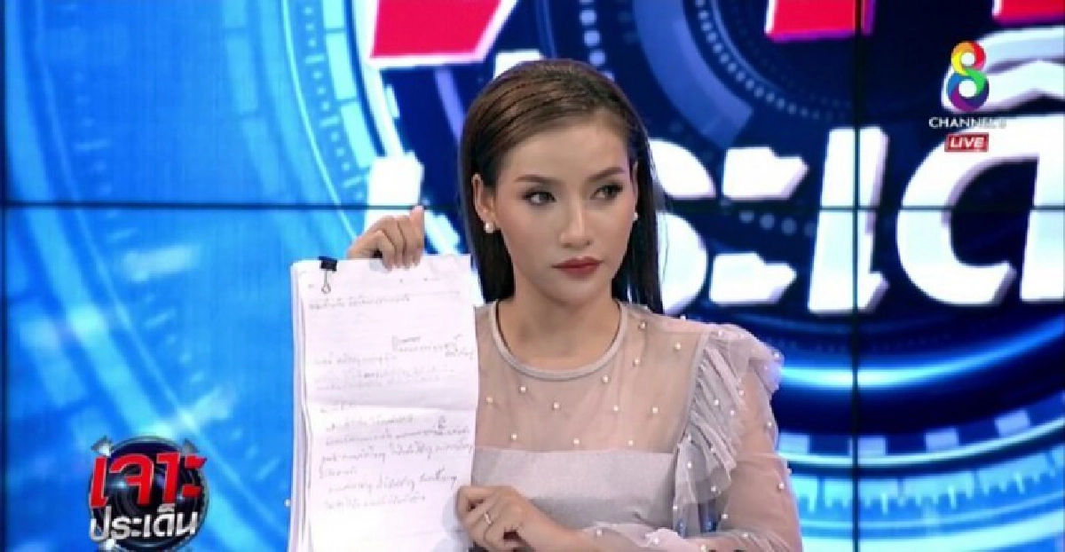 'นุช' วิลาวัลย์ อาร์สยาม เปิดใจหลังถูกขู่ฆ่า 'นุช' วิลาวัลย์ อาร์สยาม เปิดใจหลังถูกขู่ฆ่า