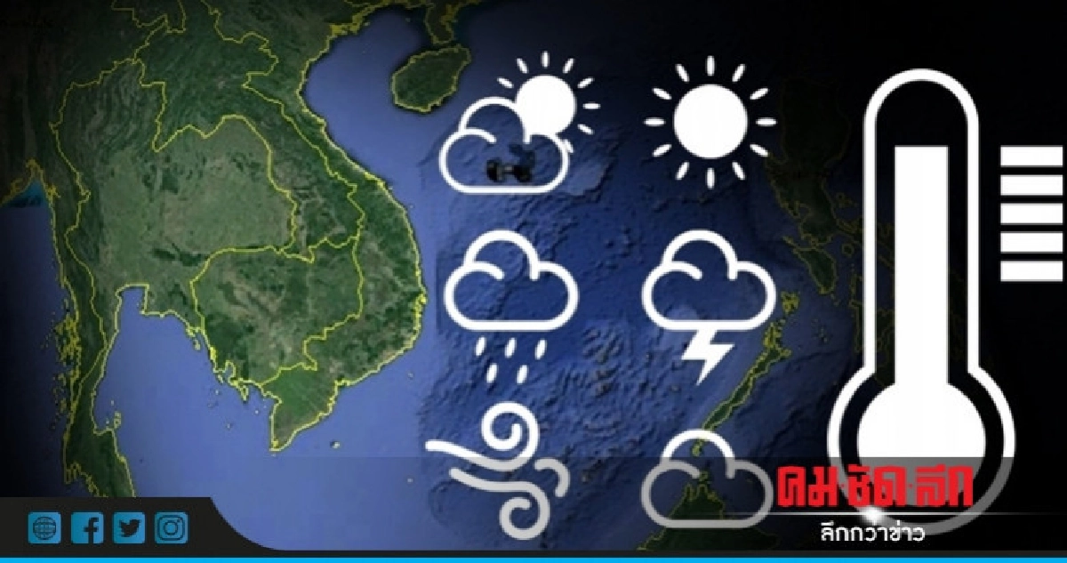 ไทยตอนบนฝนตกหนัก-หนักมาก