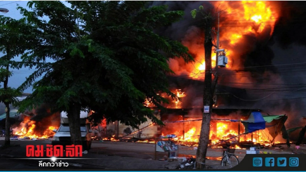 ไฟไหม้ตลาดโรงเกลือ วอด 10 คูหา ไฟไหม้ตลาดโรงเกลือ วอด 10 คูหา