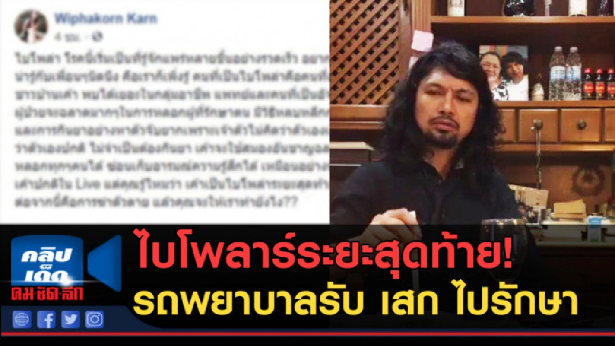 (คลิปข่าว) "กานต์" โพสต์ขอบคุณ รถพยาบาลรับ เสก ไปรักษา (คลิปข่าว) "กานต์" โพสต์ขอบคุณ รถพยาบาลรับ เสก ไปรักษา