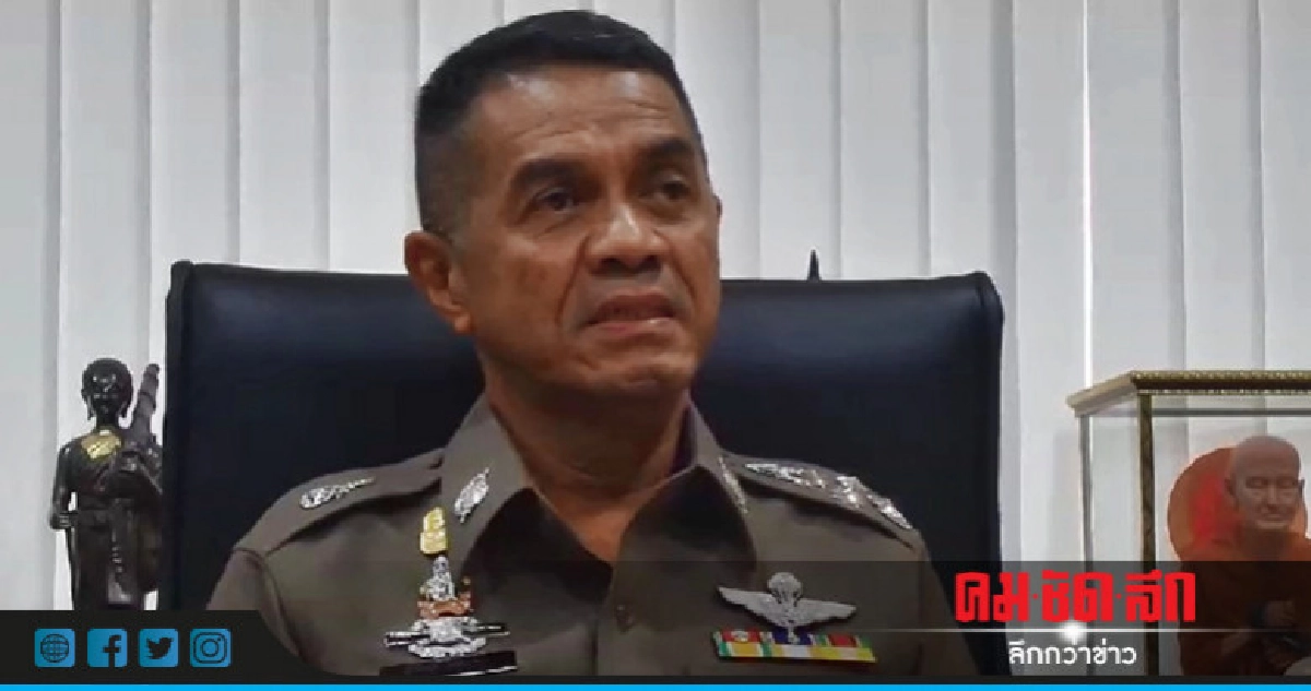 รอง ผบ.ตร.ยันไม่ปกป้อง "อดีตผบก.เลย"