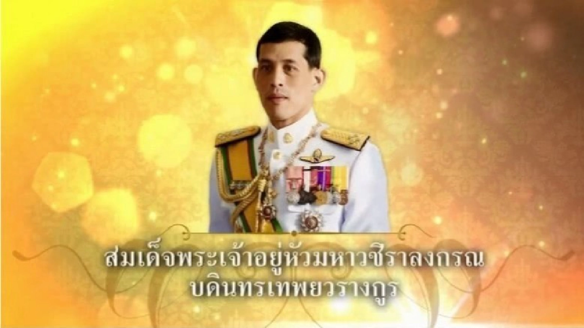 ในหลวง แสดงความเสียพระราชหฤทัย การถึงแก่อนิจกรรม โคฟี อันนัน