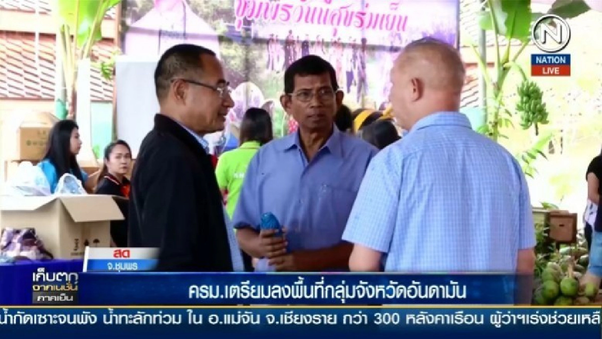 (คลิปข่าว) ครม.เตรียมลงพื้นที่กลุ่มจังหวัดอันดามัน (คลิปข่าว) ครม.เตรียมลงพื้นที่กลุ่มจังหวัดอันดามัน