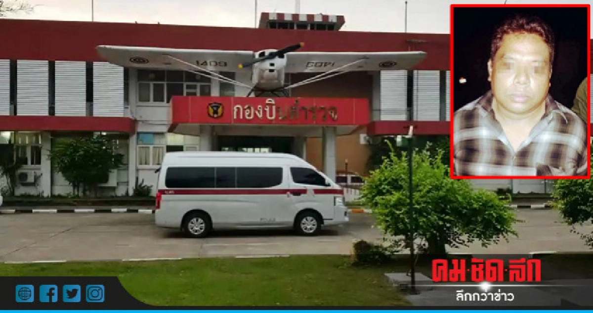 คาด "เสี่ยอ้วน" ถึงกทม. 2 ทุ่ม !!