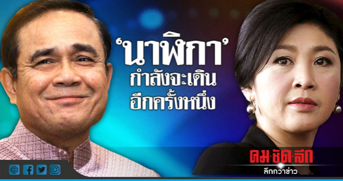 "นาฬิกา" กำลังจะเดินอีกครั้งหนึ่ง "นาฬิกา" กำลังจะเดินอีกครั้งหนึ่ง
