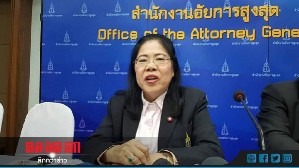 "สมศรี" สั่งฟ้องเจ้าสัวเปรมชัย ขึ้นรอง อสส.ที่ 5 "สมศรี" สั่งฟ้องเจ้าสัวเปรมชัย ขึ้นรอง อสส.ที่ 5
