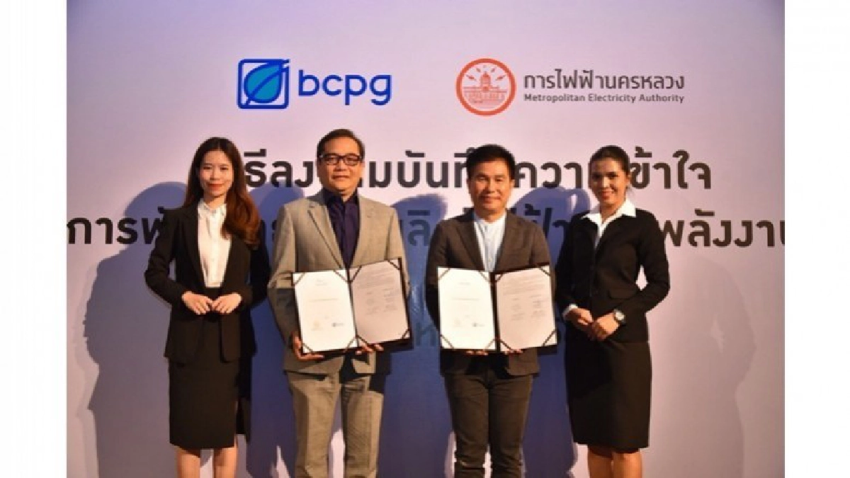 กฟน. จับมือ BCPG เดินหน้าพัฒนาธุรกิจผลิตไฟฟ้าจากพลังงานทดแทน