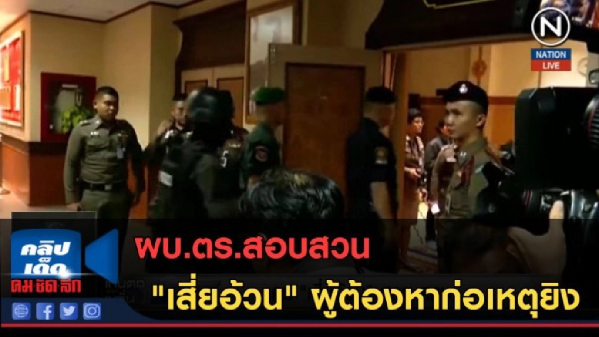 (คลิปข่าว) ผบ.ตร.สอบ "เสี่ยอ้วน" (คลิปข่าว) ผบ.ตร.สอบ "เสี่ยอ้วน"