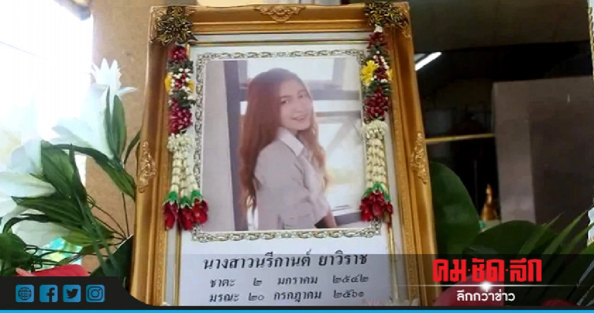 พ่อสุดอาลัยเผา "น้องหญิง" พ่อสุดอาลัยเผา "น้องหญิง"