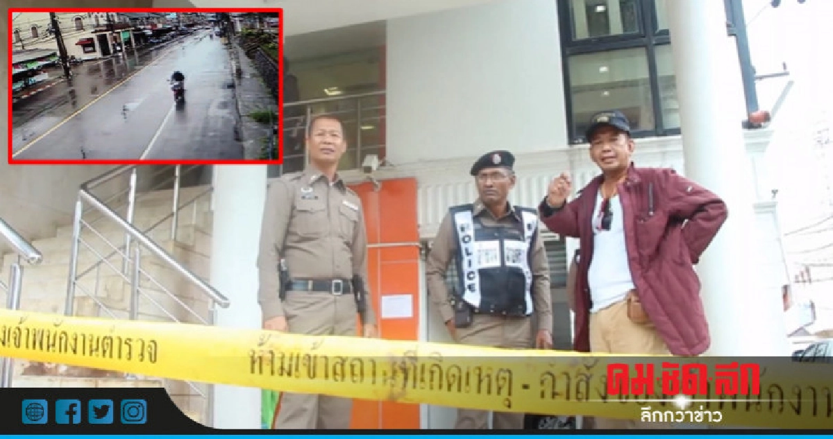 บุกเดี่ยวจี้แบงก์เย้ย ตร. ธนาคารห่าง สภ. 20 ม. บุกเดี่ยวจี้แบงก์เย้ย ตร. ธนาคารห่าง สภ. 20 ม.