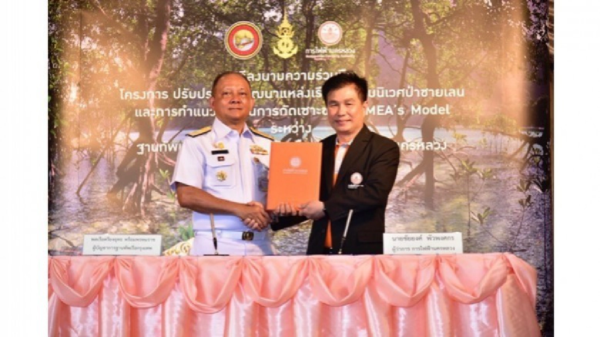 รวมพลังปลูกป่าชายเลนเฉลิมพระเกียรติฯ รวมพลังปลูกป่าชายเลนเฉลิมพระเกียรติฯ