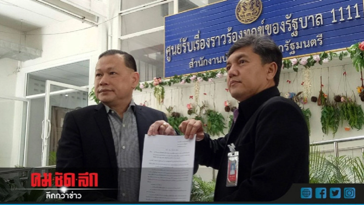  "สันธนะ" จี้ ปลด "ผบ.ตร."ปมบุกรุกที่ดิน ทบ.330 ไร่