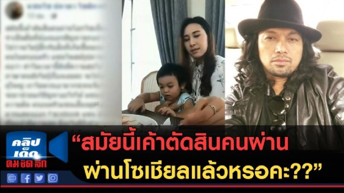 (คลิปข่าว) "แซนวิช" โพสต์โต้ ดราม่า "เสก" เหตุยิ้มเเย้มไป